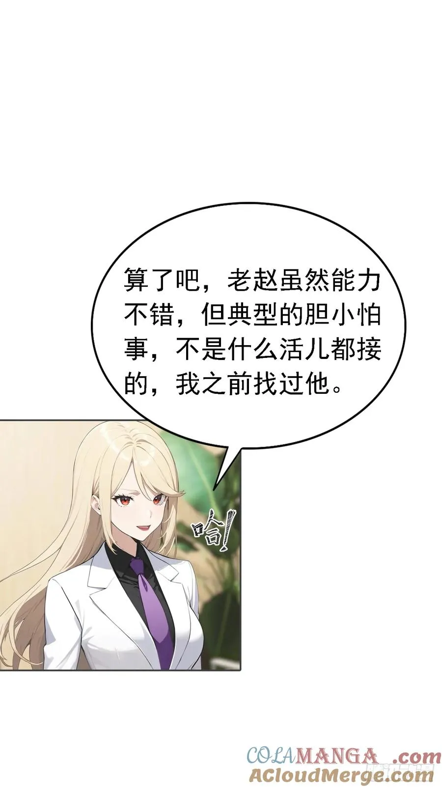 第37话 用钱解决的事都不算事 第34页