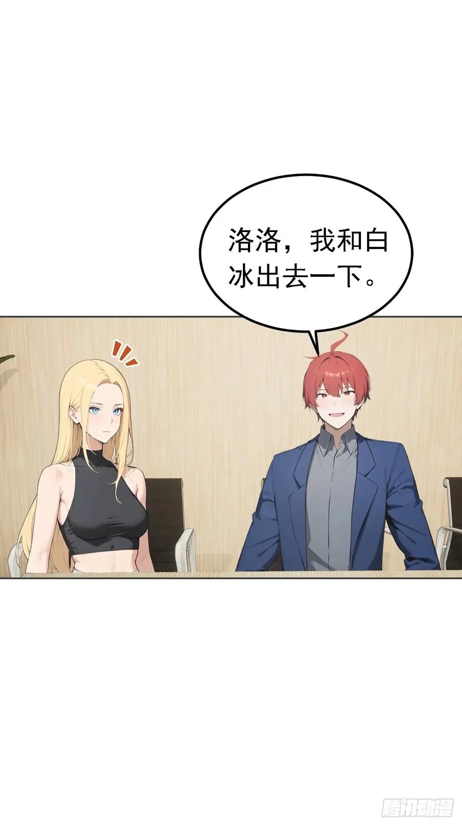 第37话 用钱解决的事都不算事 第36页