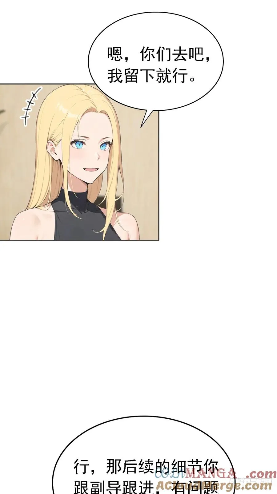 第37话 用钱解决的事都不算事 第37页
