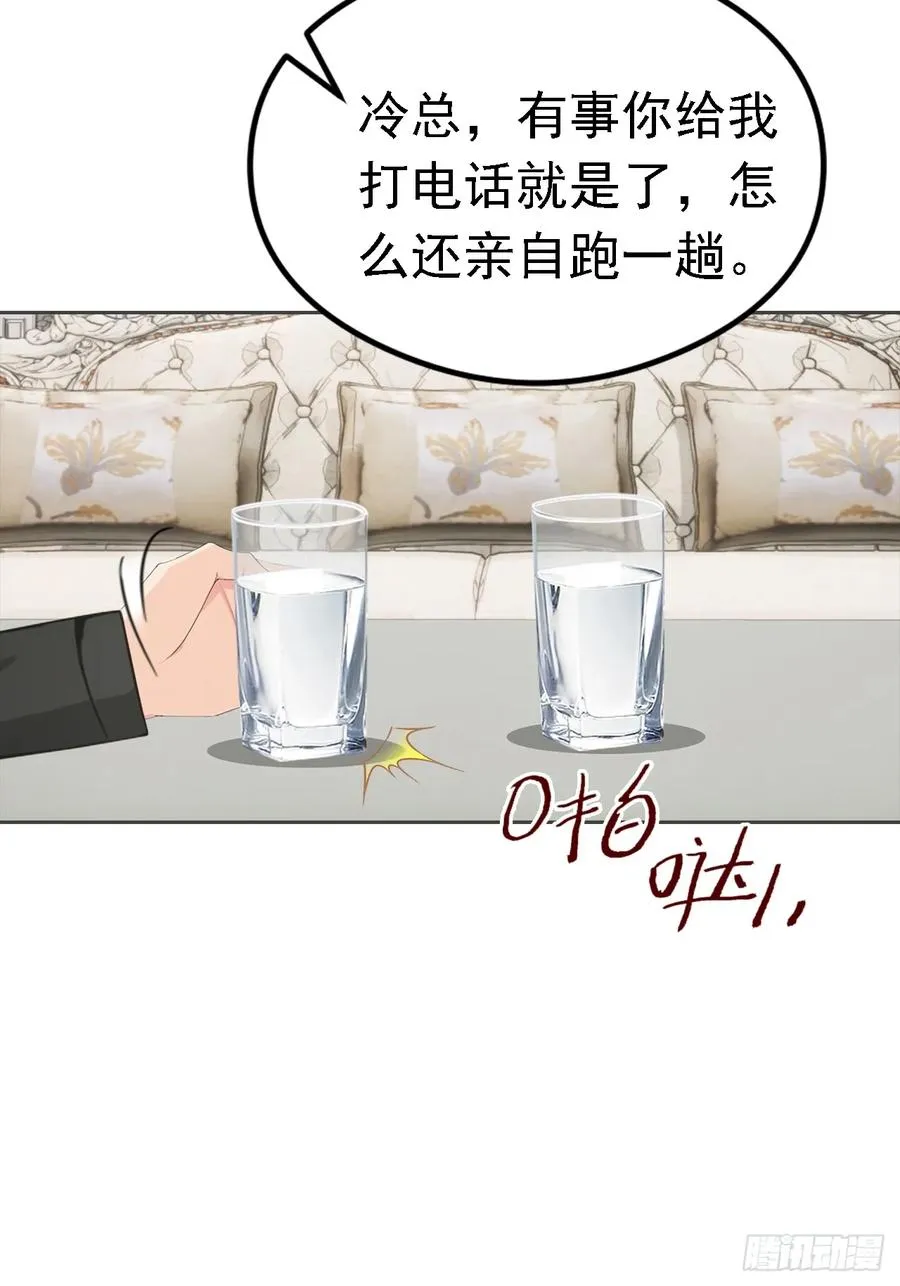 第37话 用钱解决的事都不算事 第41页