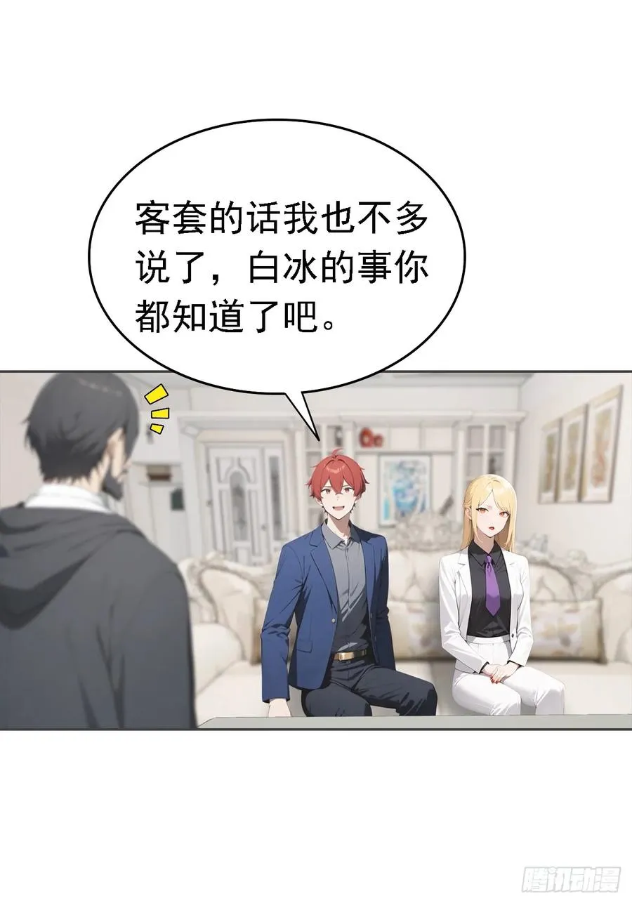 第37话 用钱解决的事都不算事 第42页