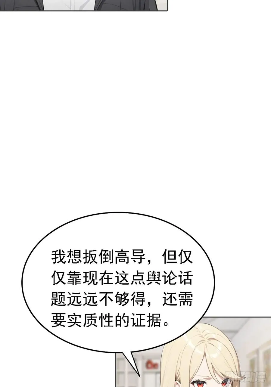 第37话 用钱解决的事都不算事 第44页