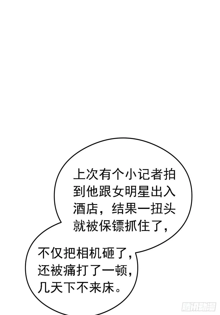 第37话 用钱解决的事都不算事 第47页