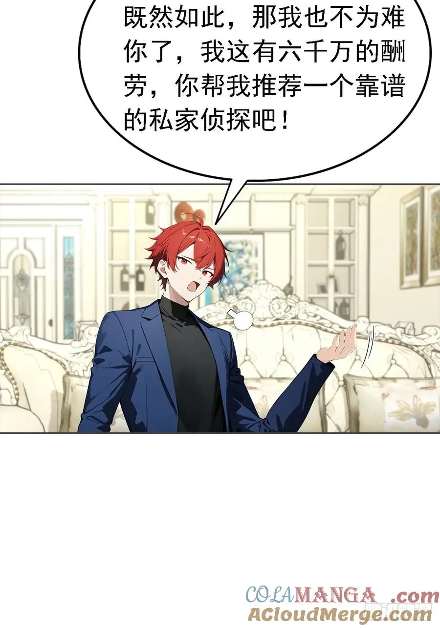 第37话 用钱解决的事都不算事 第49页