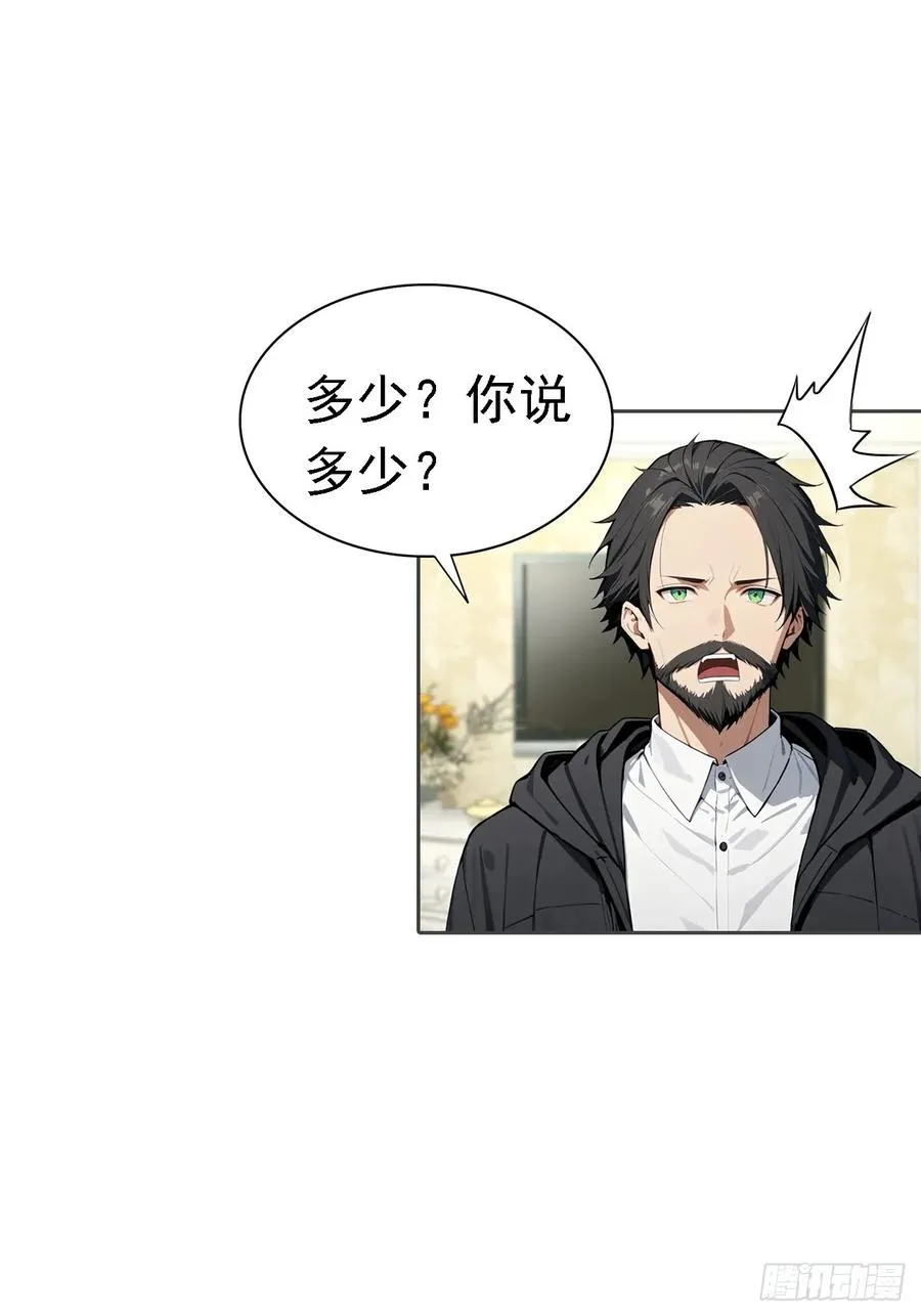 第37话 用钱解决的事都不算事 第50页