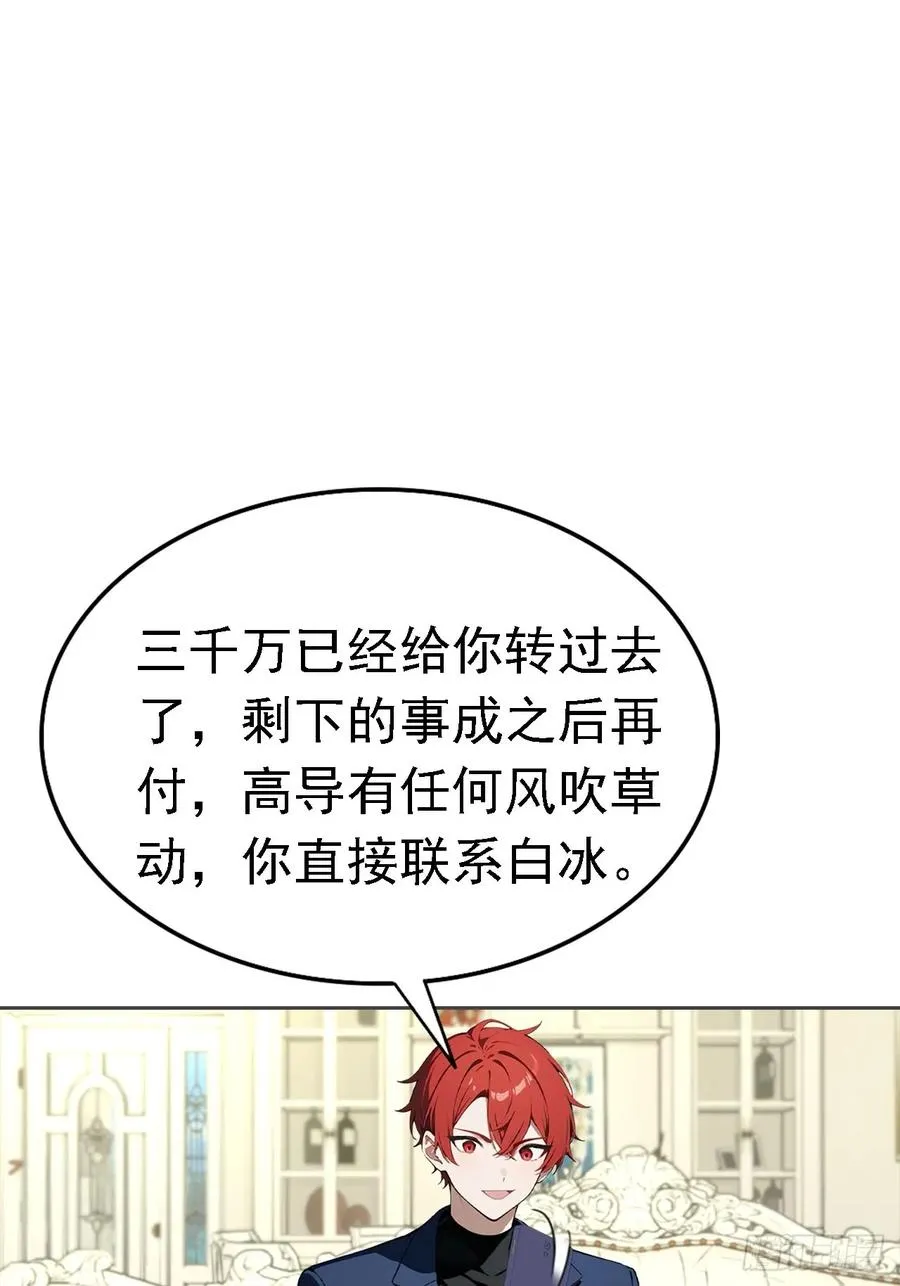 第37话 用钱解决的事都不算事 第53页