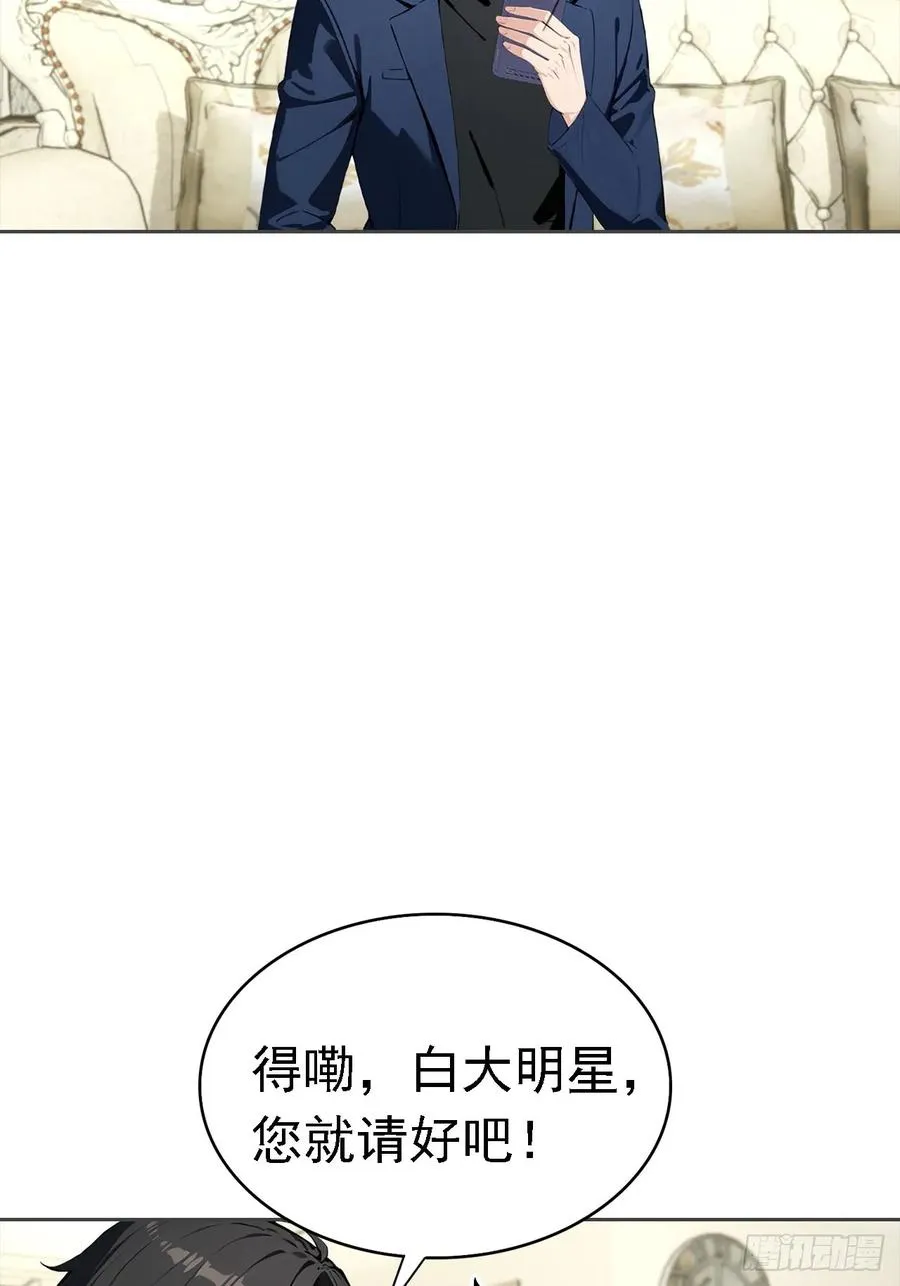 第37话 用钱解决的事都不算事 第54页