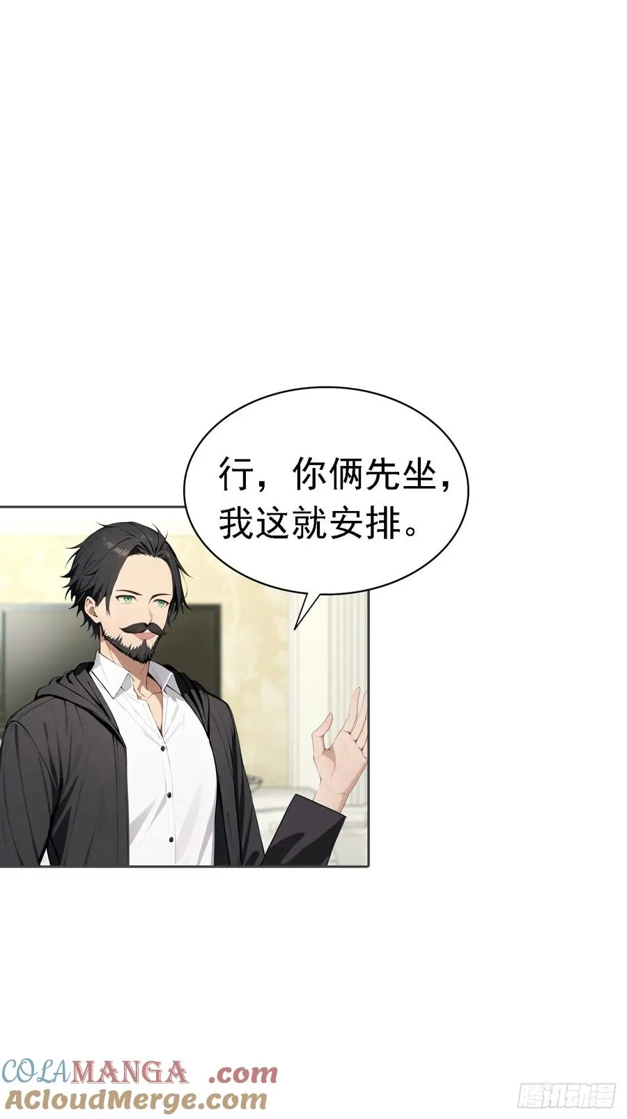第38话 女明星为上位有多拼 第4页
