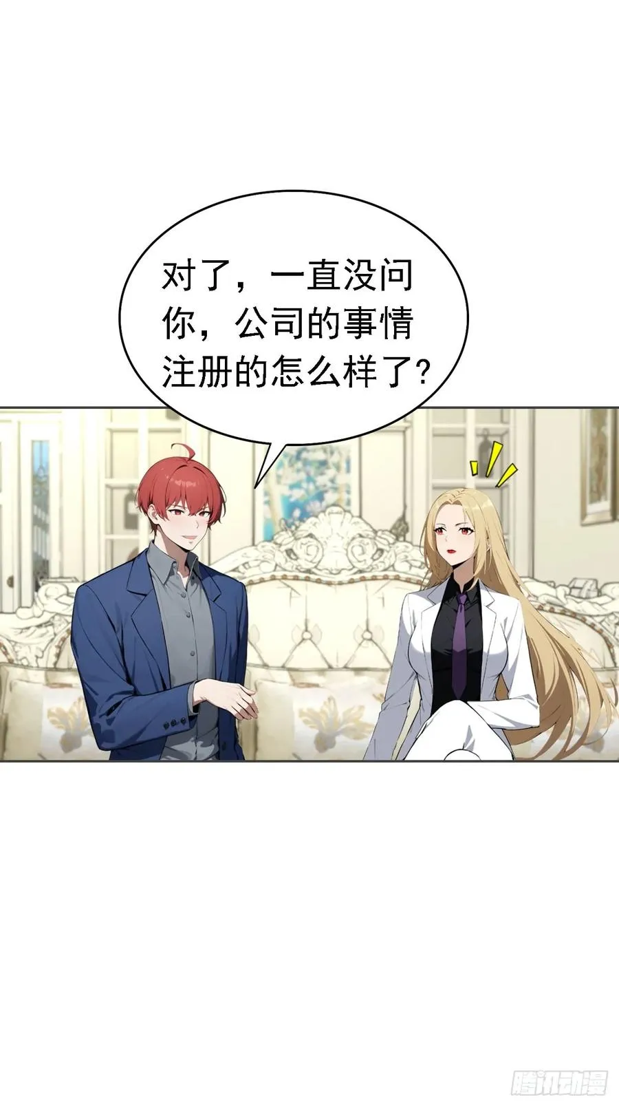 第38话 女明星为上位有多拼 第5页