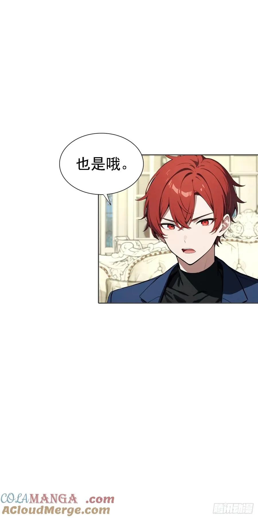 第38话 女明星为上位有多拼 第7页