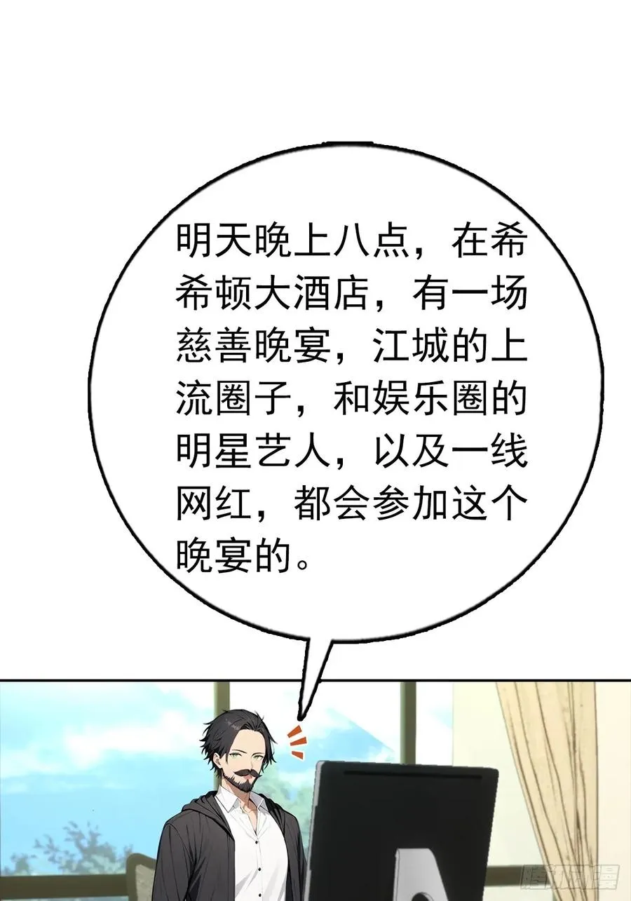 第38话 女明星为上位有多拼 第8页