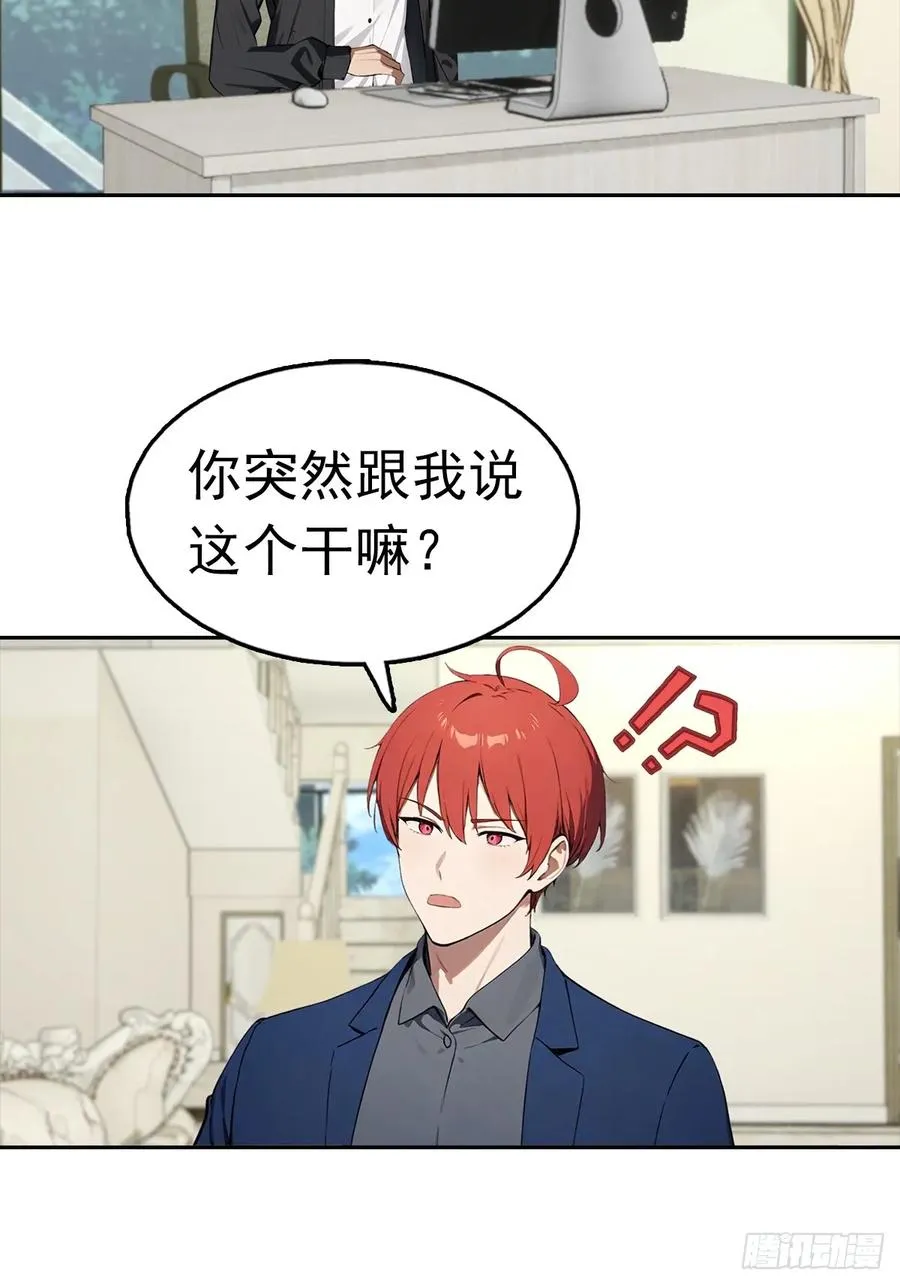第38话 女明星为上位有多拼 第9页
