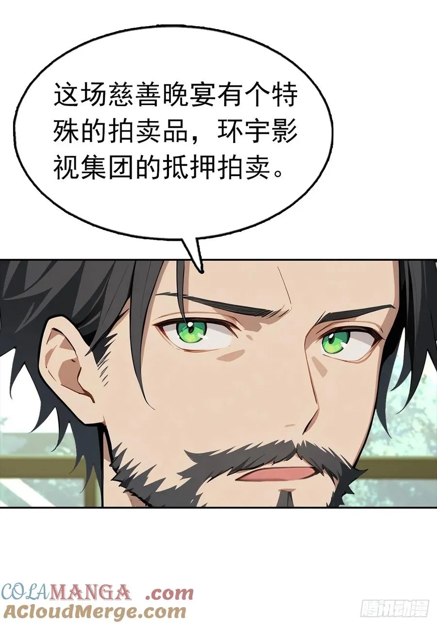 第38话 女明星为上位有多拼 第10页