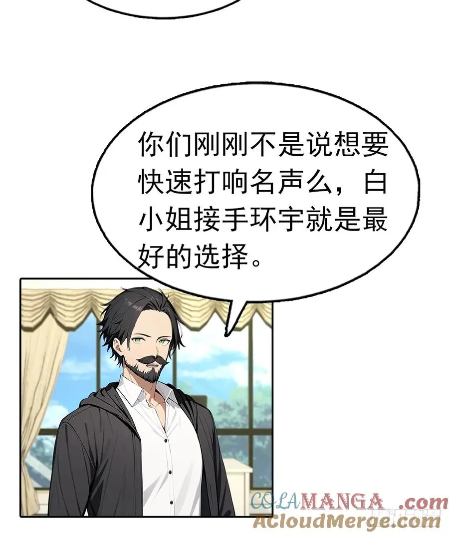第38话 女明星为上位有多拼 第13页