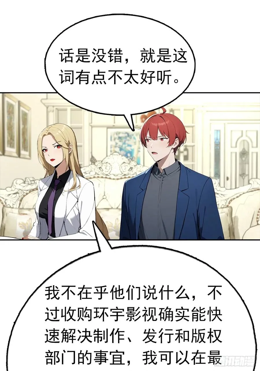 第38话 女明星为上位有多拼 第15页
