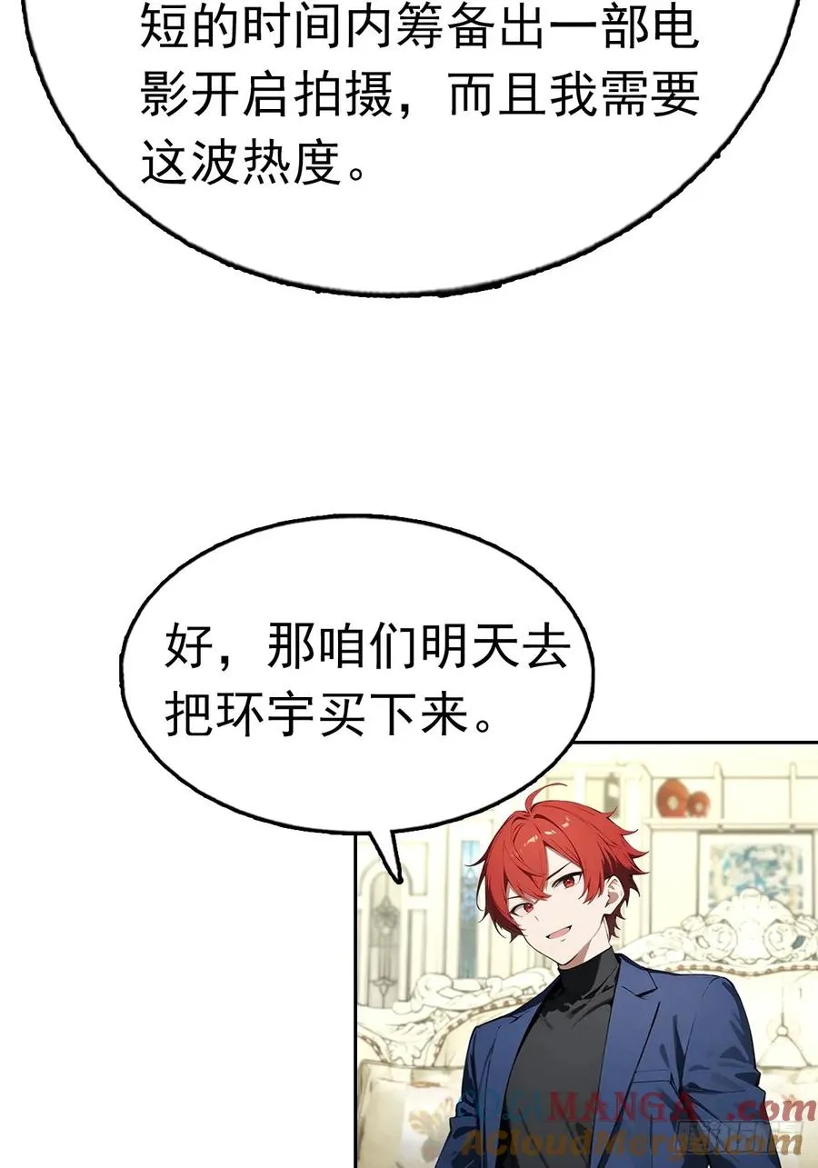 第38话 女明星为上位有多拼 第16页