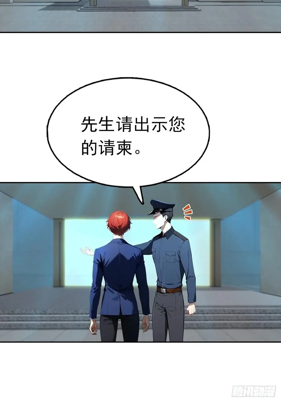第38话 女明星为上位有多拼 第18页