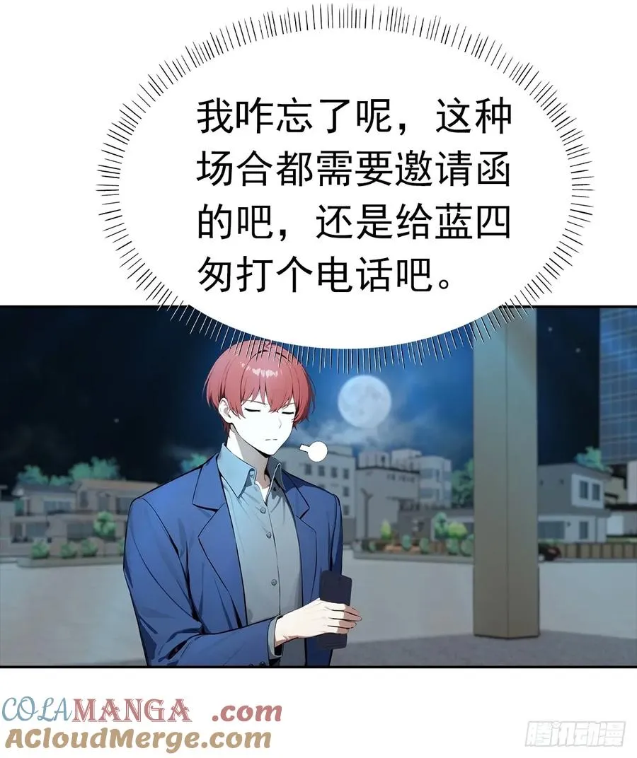 第38话 女明星为上位有多拼 第19页