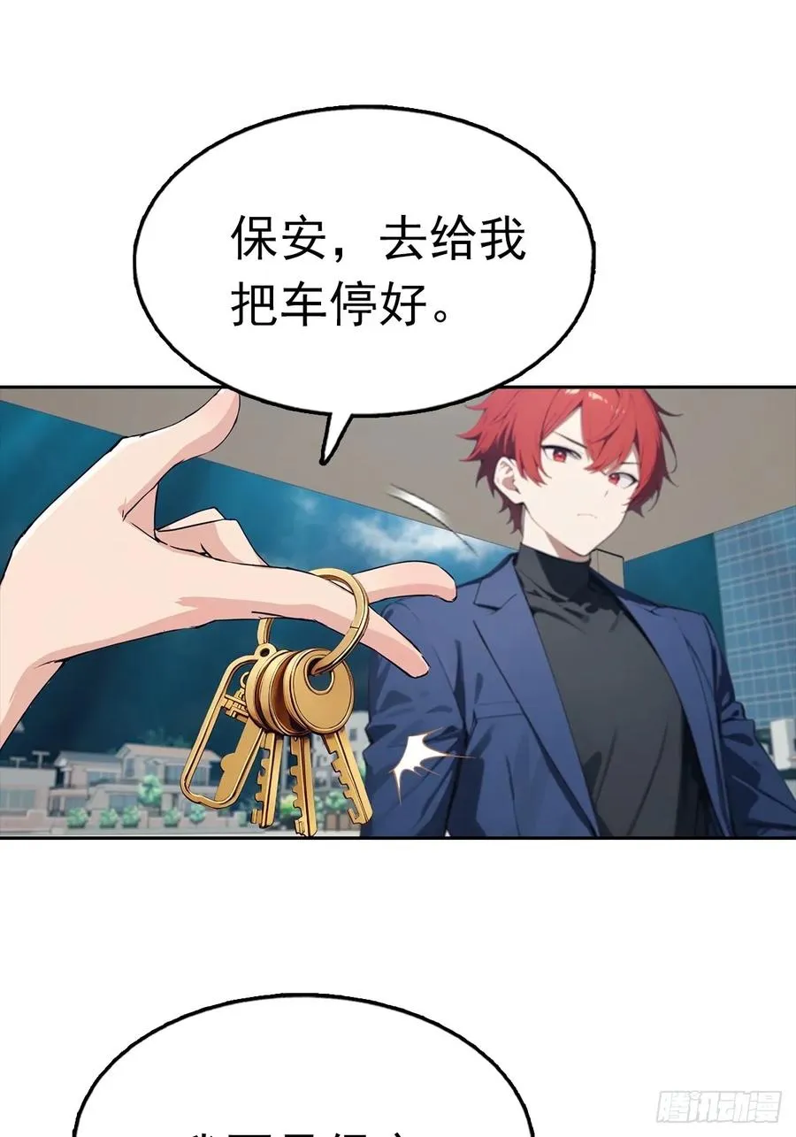 第38话 女明星为上位有多拼 第20页