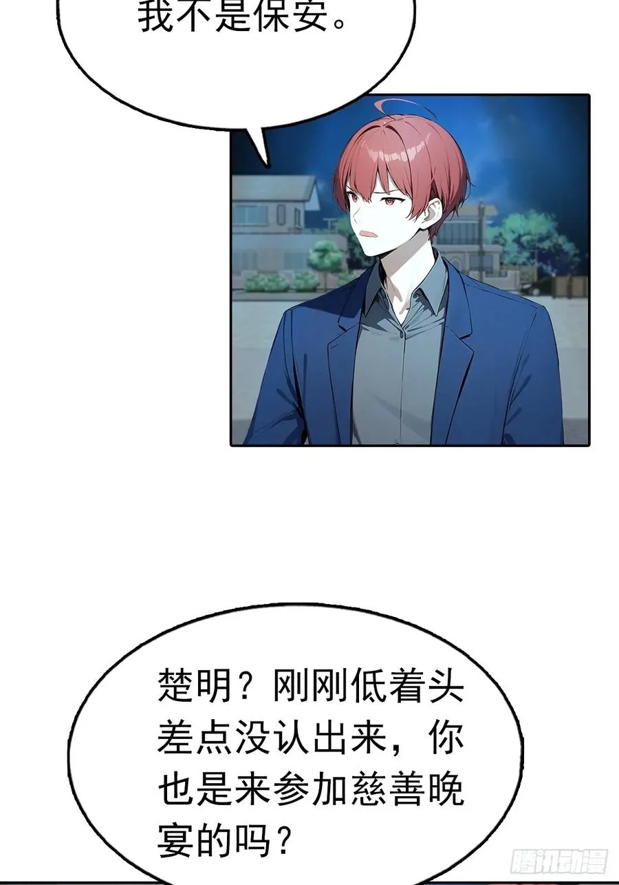 第38话 女明星为上位有多拼 第21页