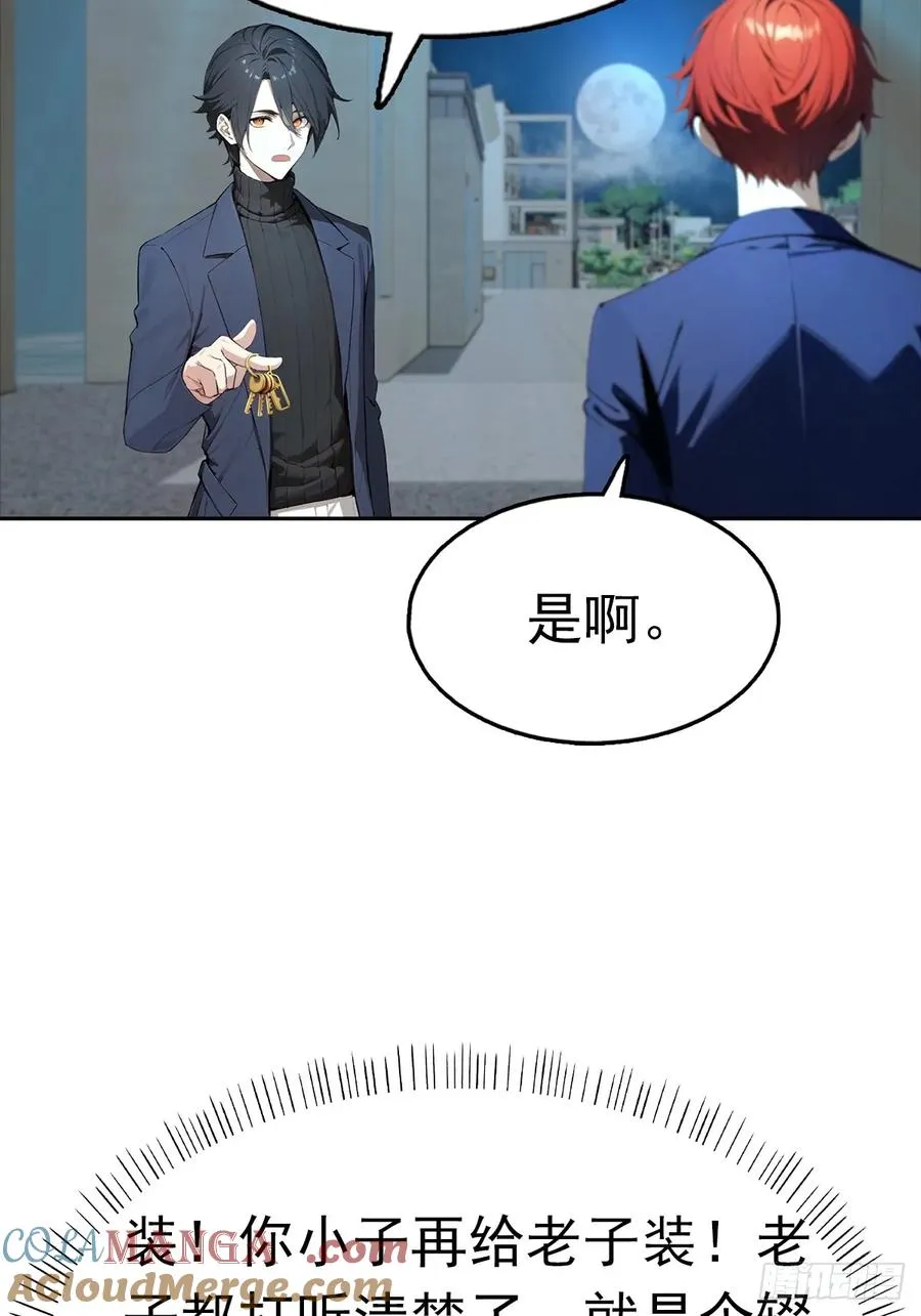 第38话 女明星为上位有多拼 第22页