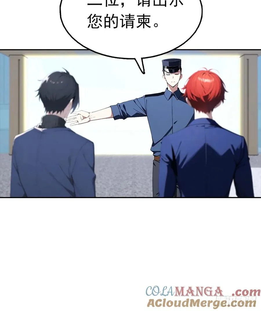 第38话 女明星为上位有多拼 第25页