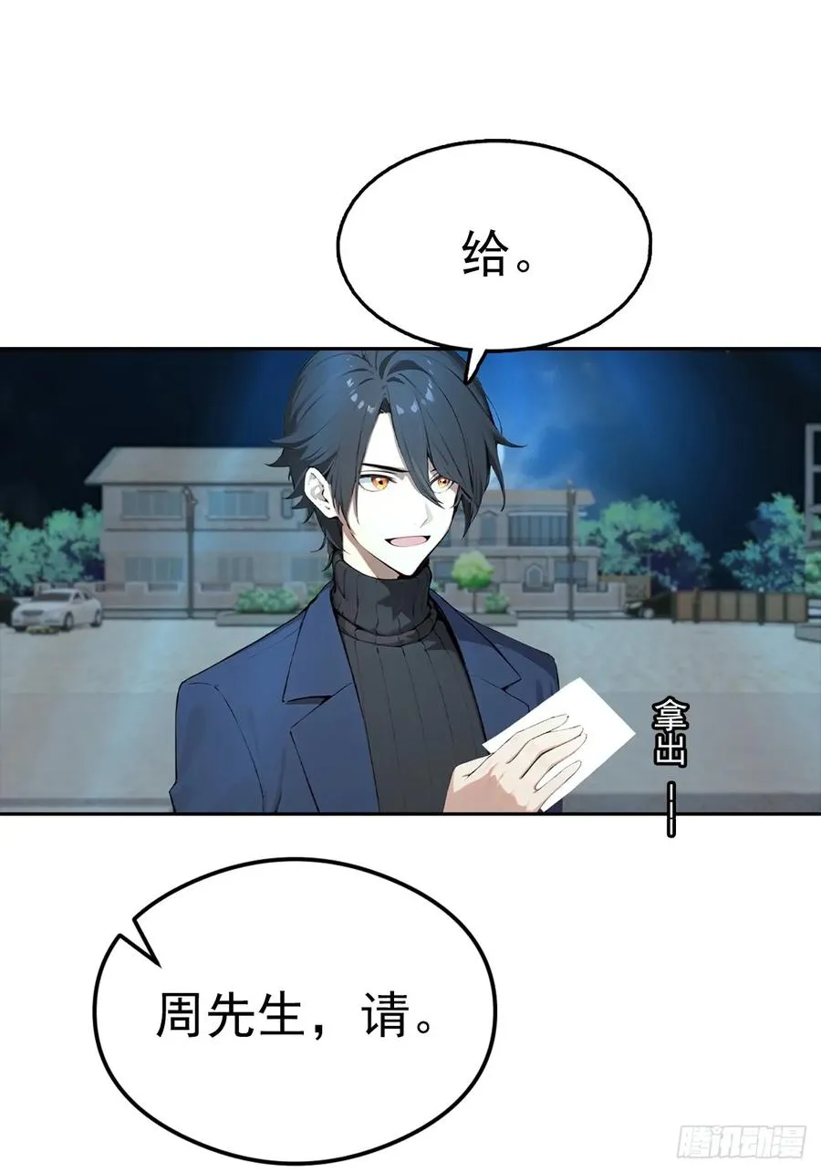 第38话 女明星为上位有多拼 第26页