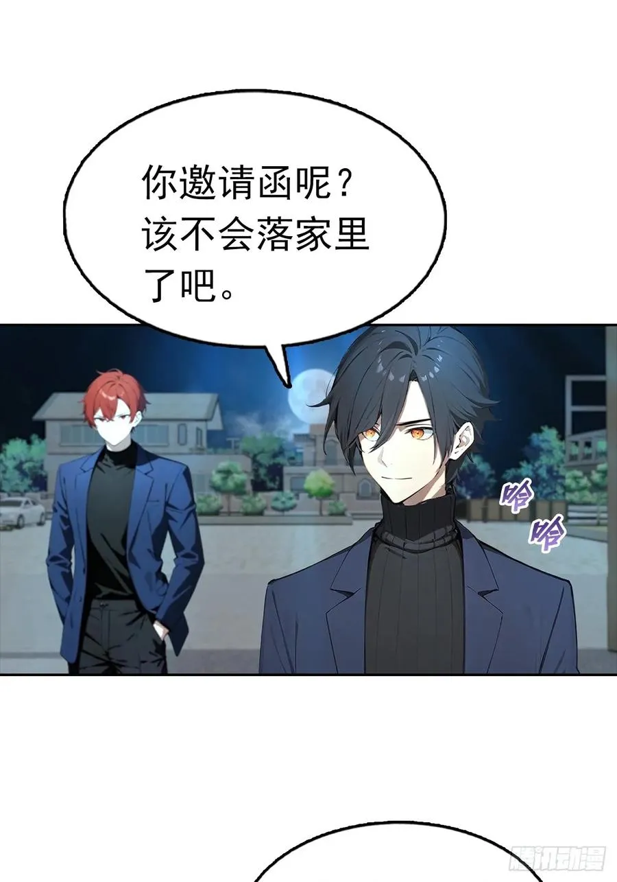 第38话 女明星为上位有多拼 第27页
