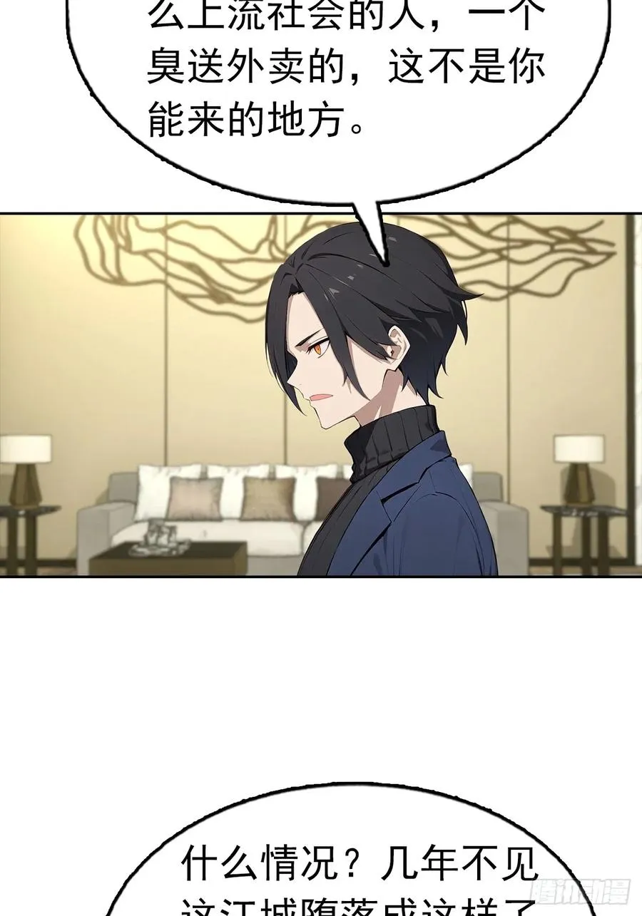 第38话 女明星为上位有多拼 第29页