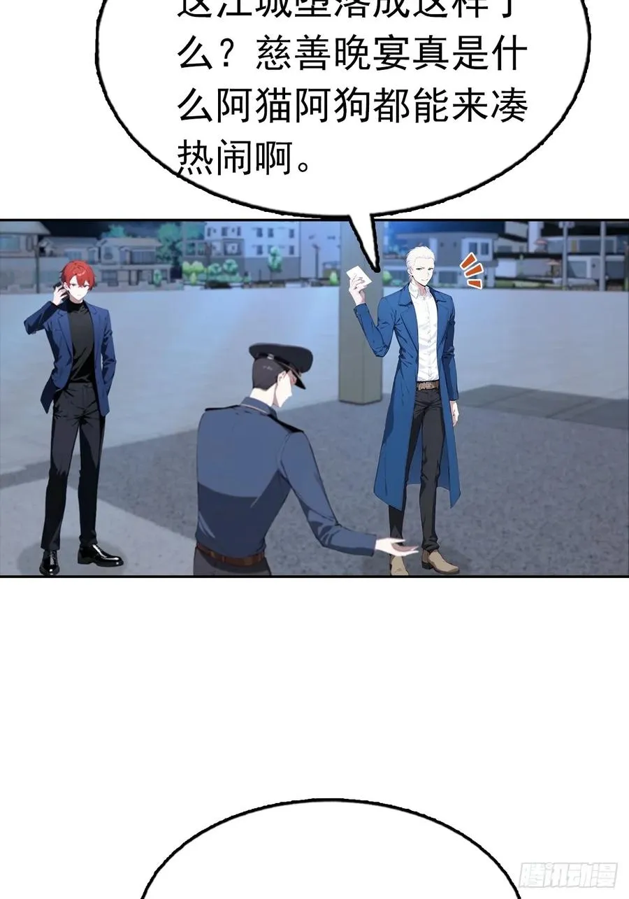 第38话 女明星为上位有多拼 第30页