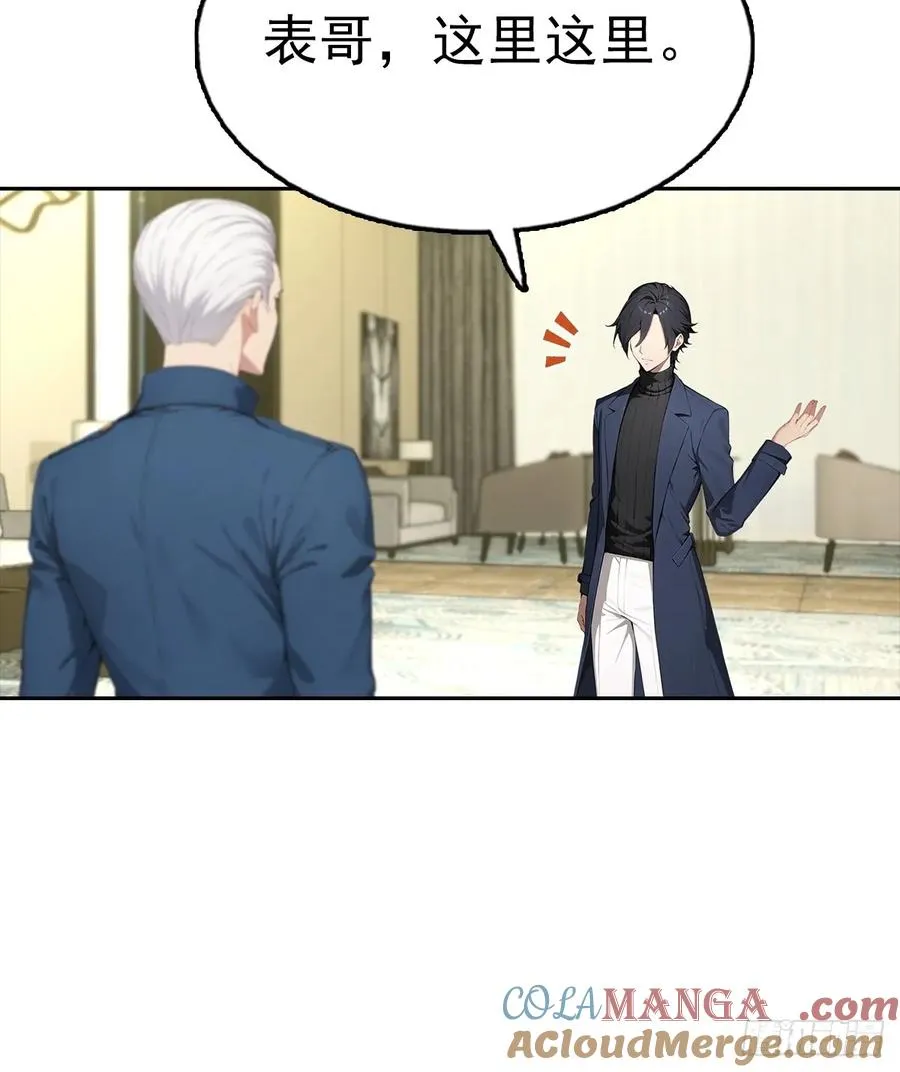 第38话 女明星为上位有多拼 第31页