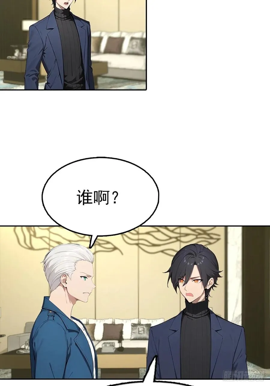 第38话 女明星为上位有多拼 第35页