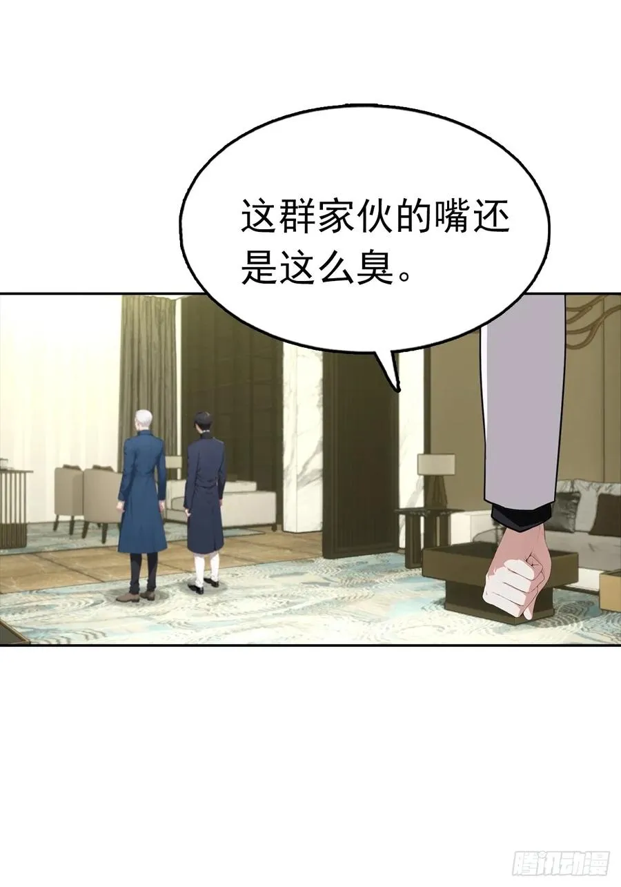第38话 女明星为上位有多拼 第38页