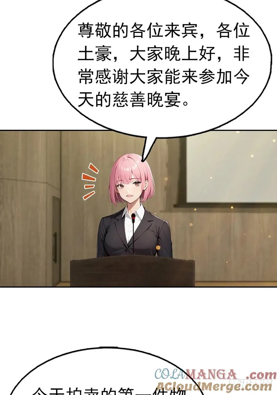 第38话 女明星为上位有多拼 第40页