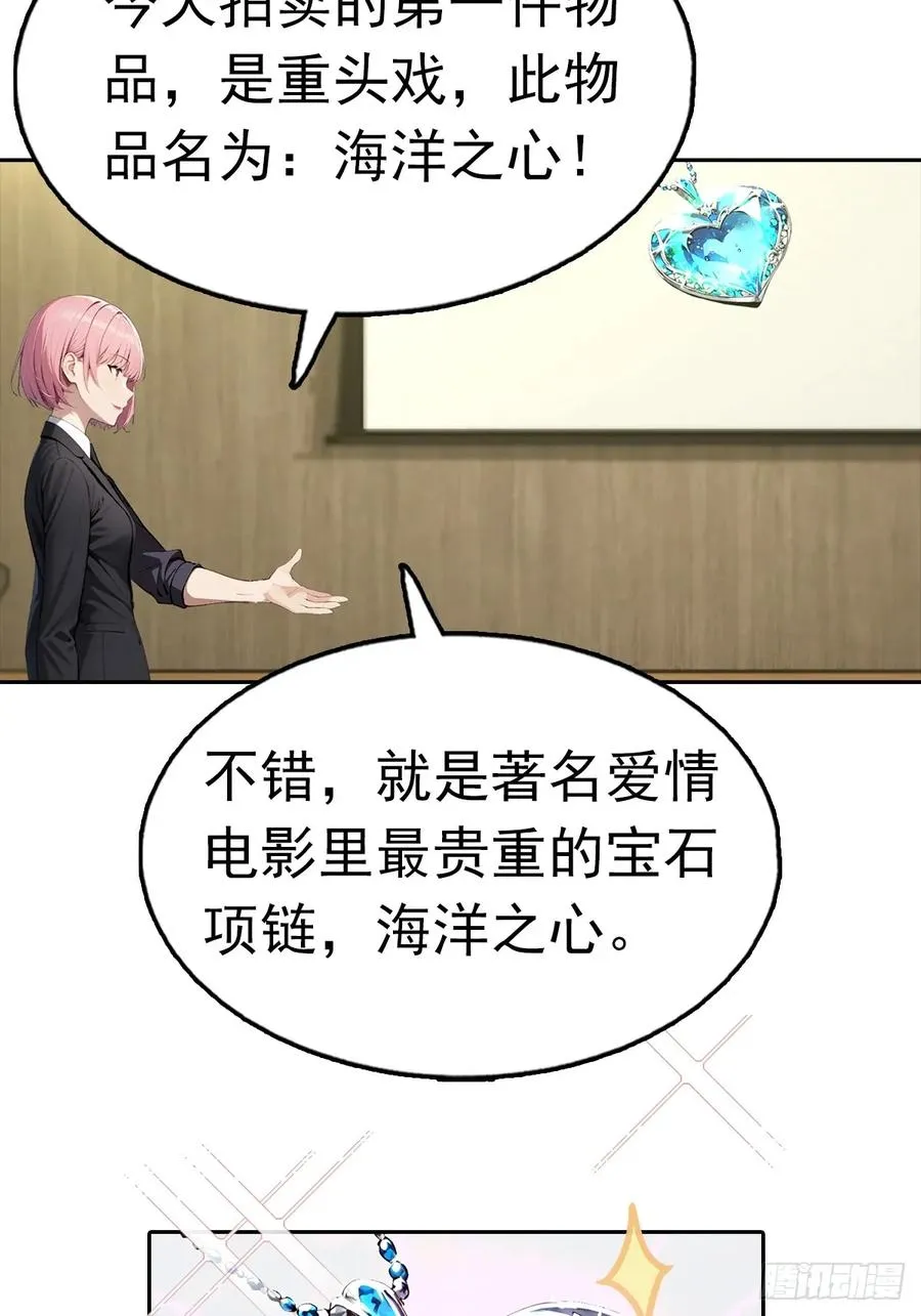 第38话 女明星为上位有多拼 第41页