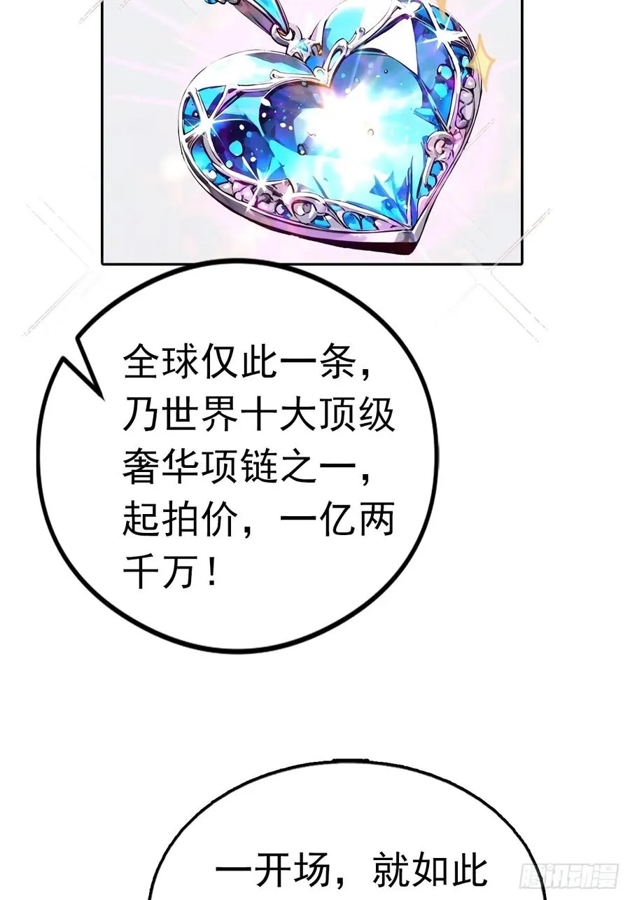 第38话 女明星为上位有多拼 第42页