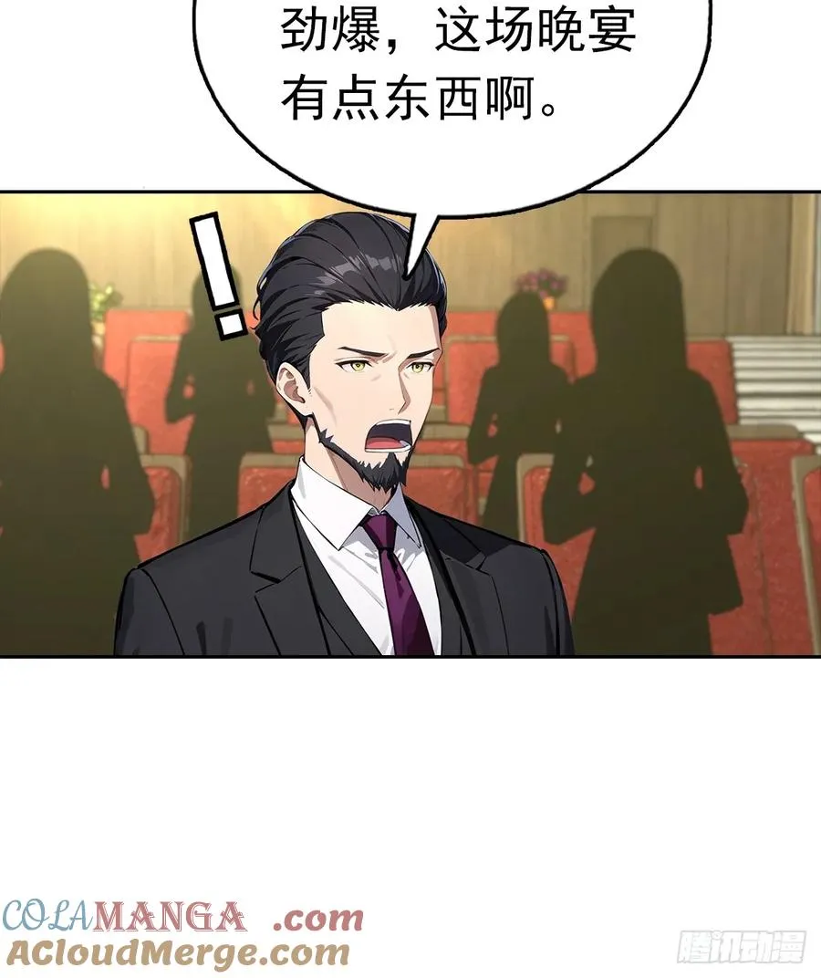 第38话 女明星为上位有多拼 第43页