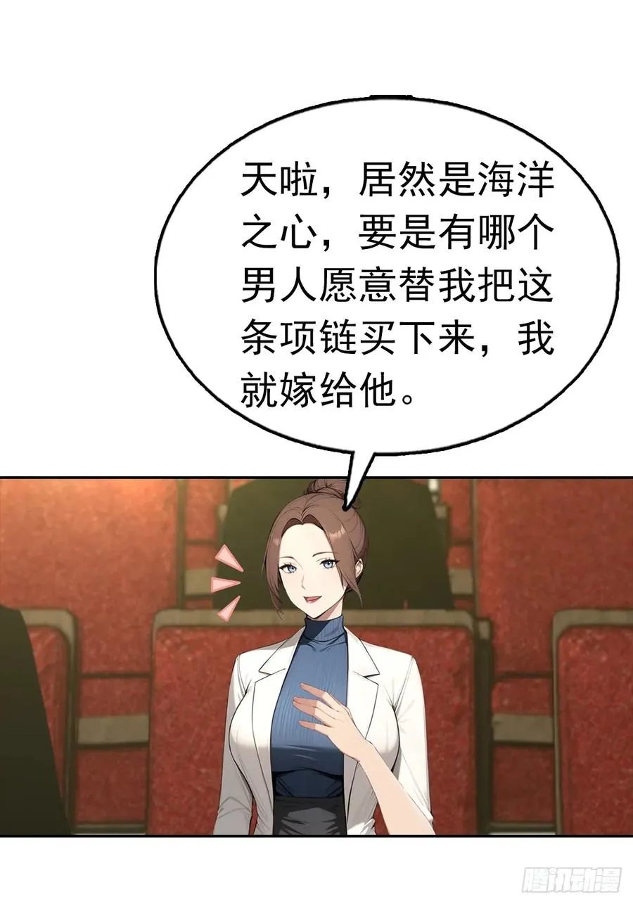 第38话 女明星为上位有多拼 第44页
