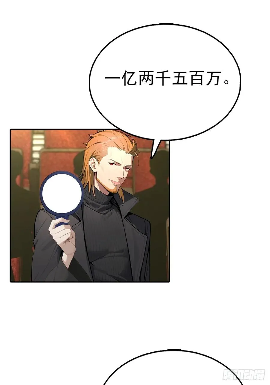 第38话 女明星为上位有多拼 第45页