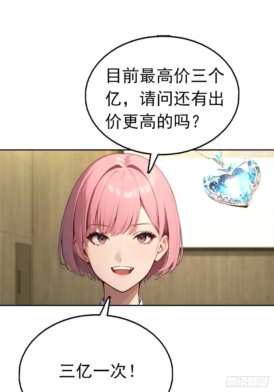 第39话 炒作？还远远不够 第3页