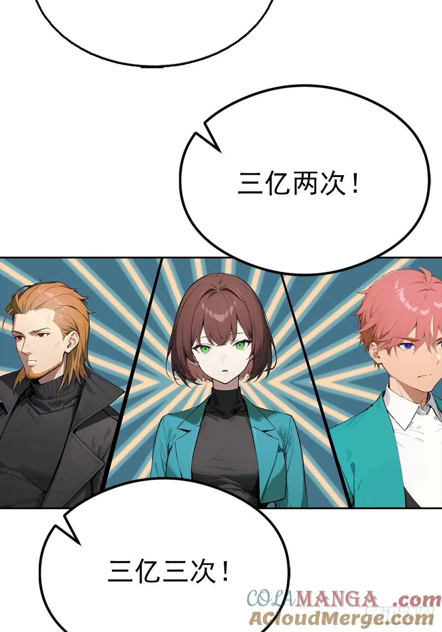 第39话 炒作？还远远不够 第4页