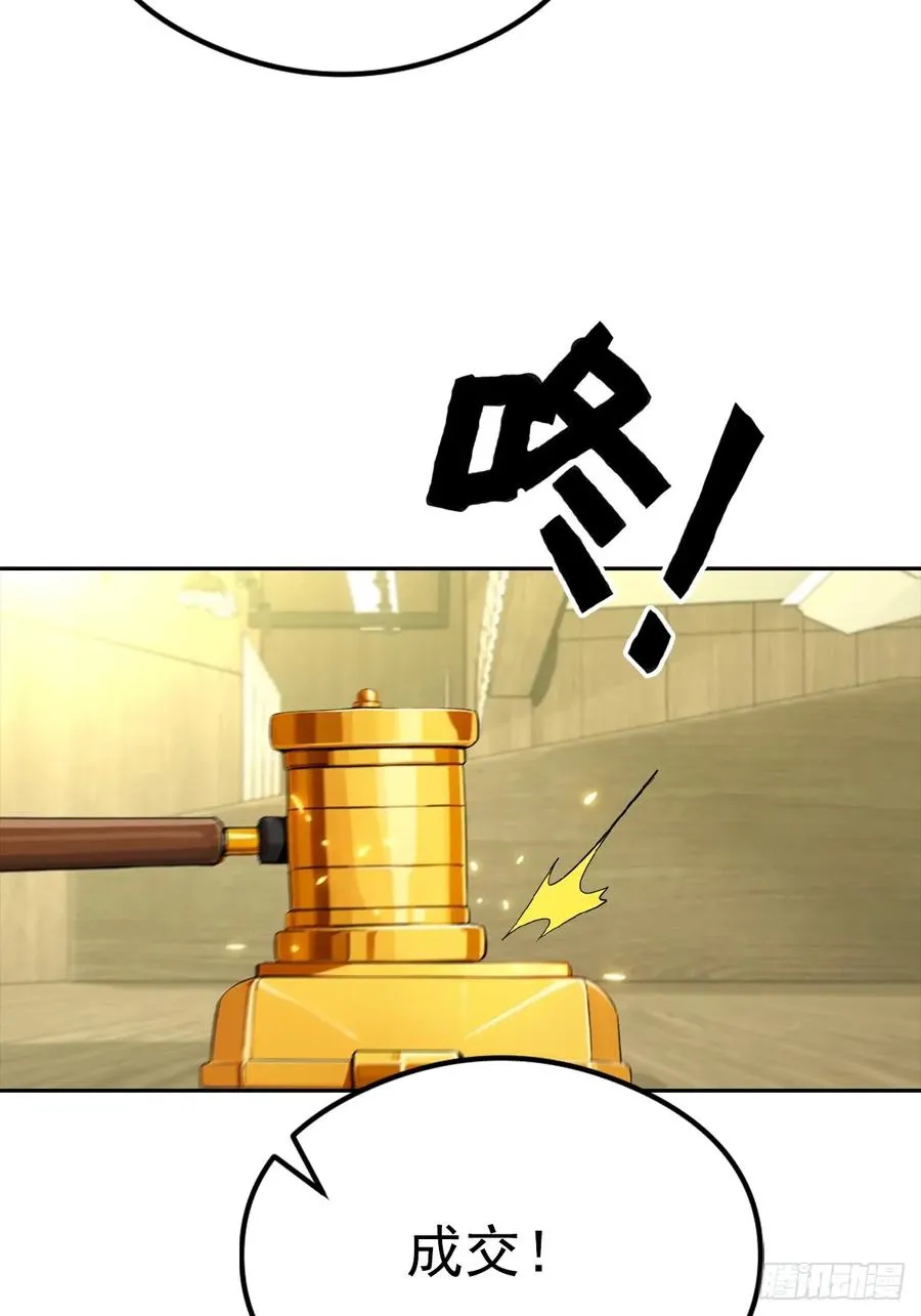 第39话 炒作？还远远不够 第5页
