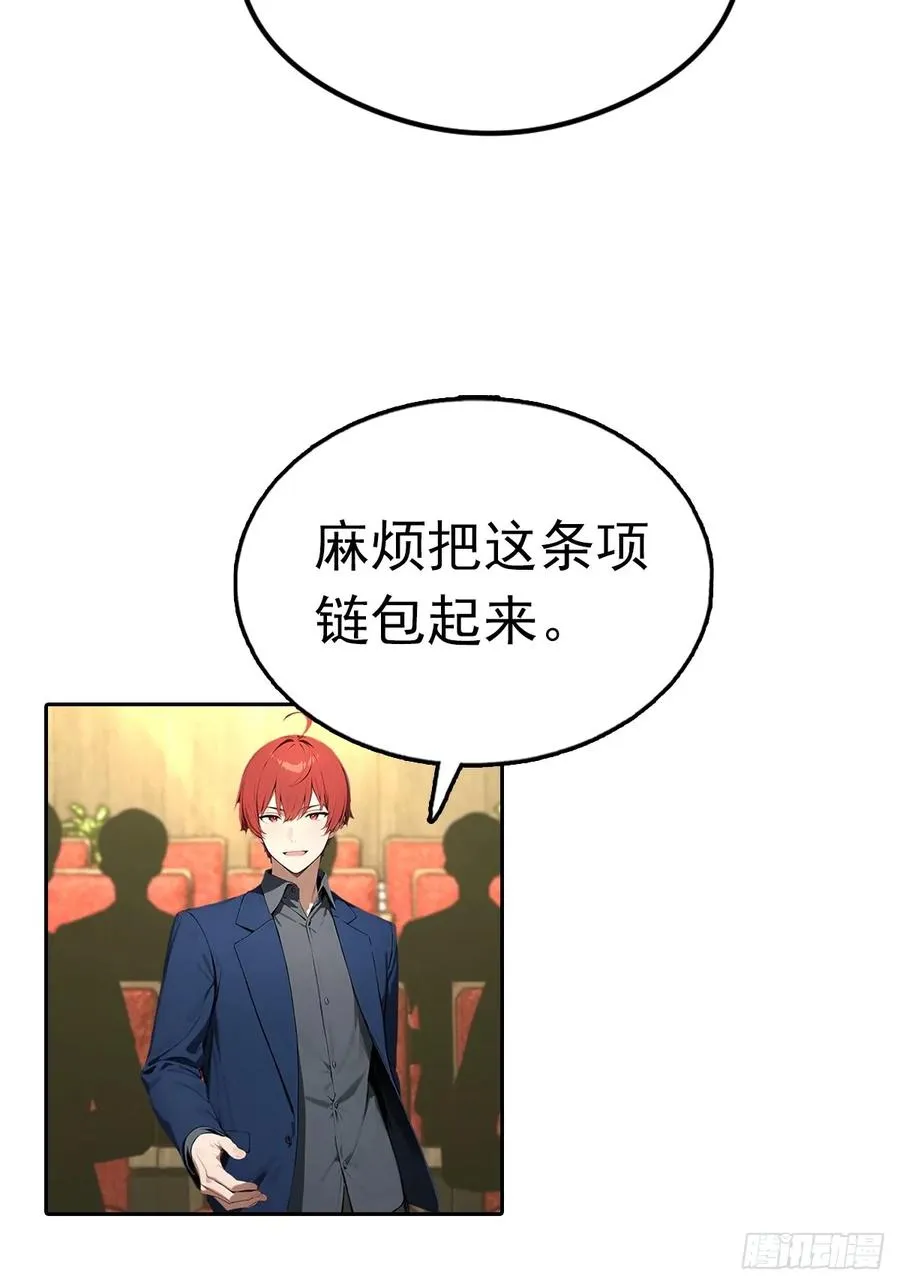 第39话 炒作？还远远不够 第6页