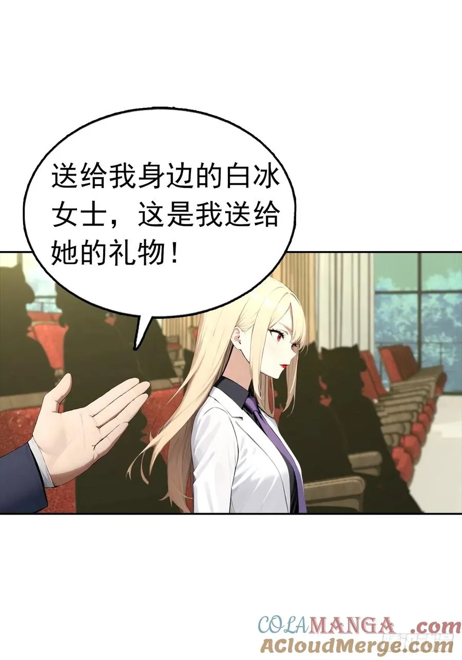 第39话 炒作？还远远不够 第7页