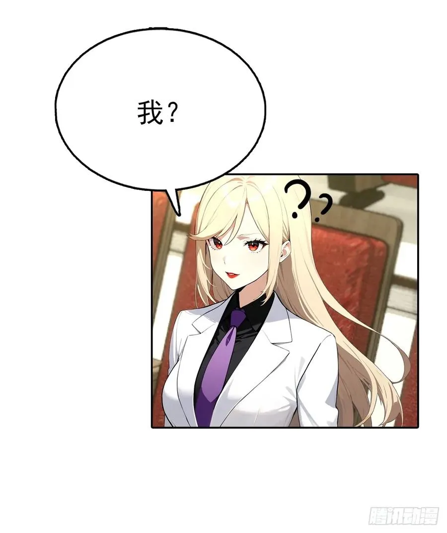 第39话 炒作？还远远不够 第8页