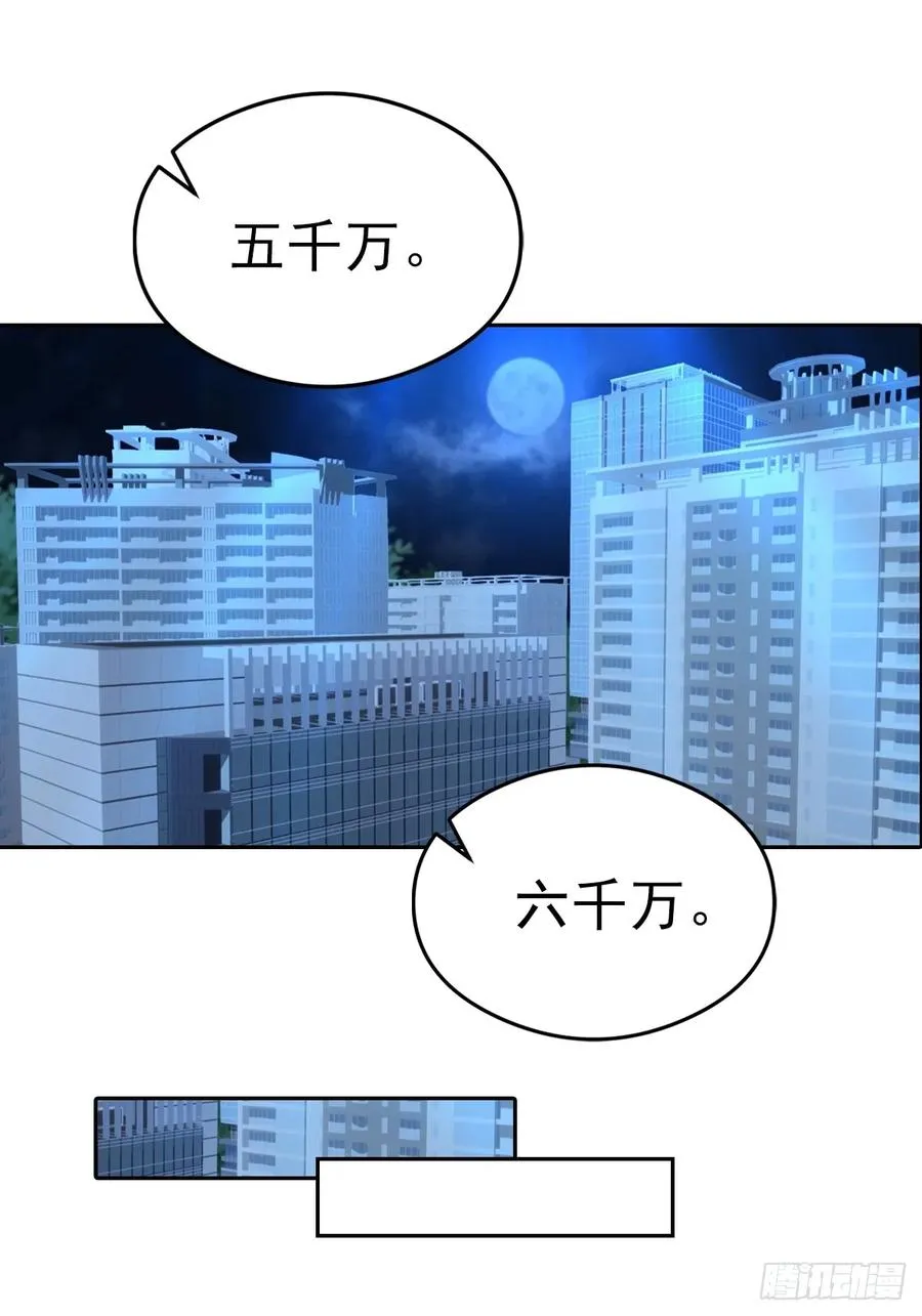 第39话 炒作？还远远不够 第15页