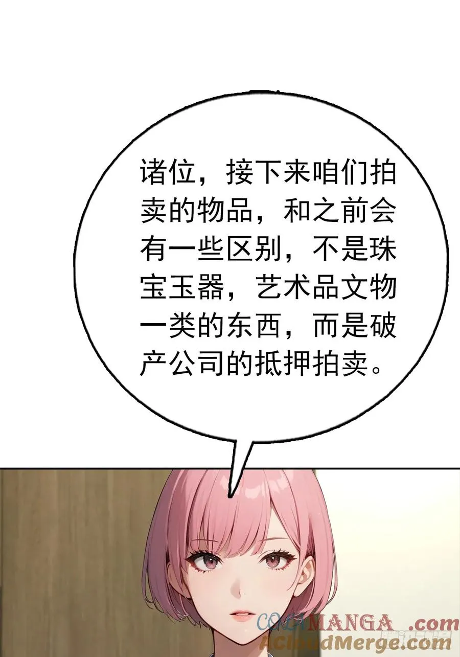 第39话 炒作？还远远不够 第16页