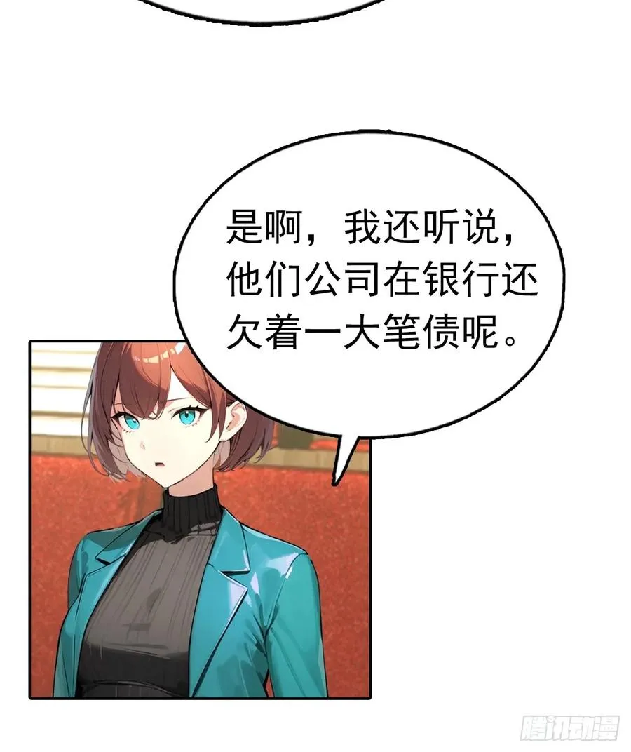 第39话 炒作？还远远不够 第20页