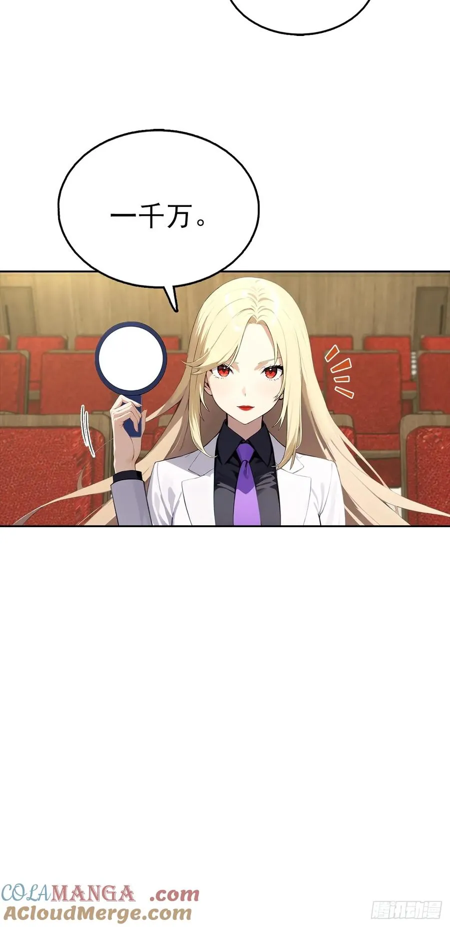 第39话 炒作？还远远不够 第22页