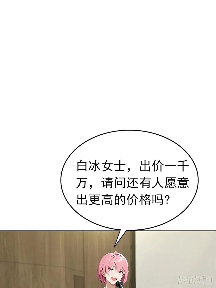 第39话 炒作？还远远不够 第23页